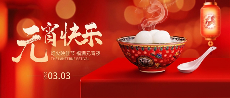 丙午元宵 马力全开｜洁鹏自动化以智能产线赋能多行业高效生产
